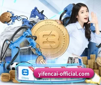 品牌创立 - 一分彩应运而生,获得国际认证资质,为用户打造合法合规的休闲互动平台。