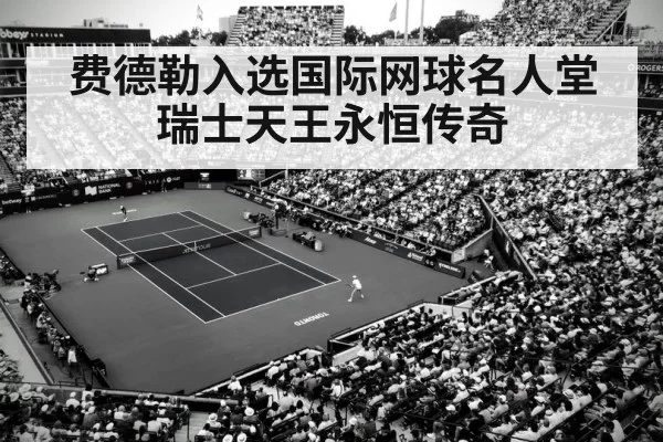 Roger Federer tennis