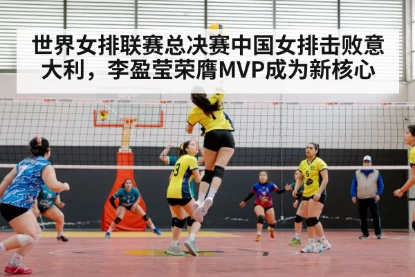 Chinese women's volleyball team