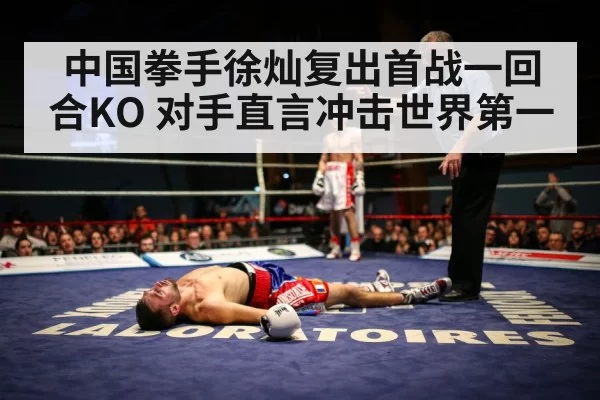 boxing knockout