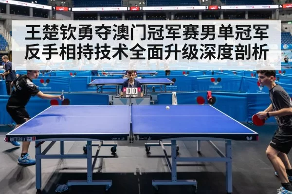table tennis match action