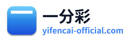 一分彩 Logo